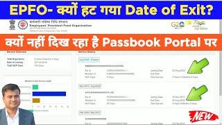 Date of exit not showing on pf passbook portal, how to check date of exit in pf account @TechCareer