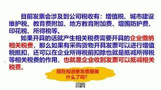 企业采购货物到底要不要发票呢？不要发票有优惠与税相比？