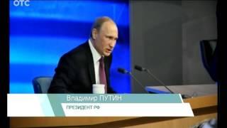 В Москве состоялась ежегодная пресс-конференция президента России Владимира Путина