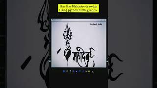  Har Har Mahadev drawing using python turtle graphic. |#shorts #shiv #coding