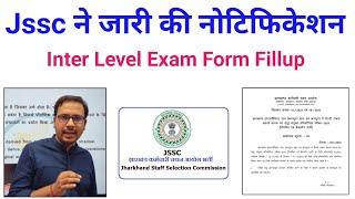 Jssc Important Notice | Jssc inter level vacancy 2023 | Jssc inter level vacancy 2023 online form