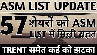 ASM LIST UPDATE TODAY, KP ENERGY, TRENT, NIBE, VL E GOVERNANCE, CIRCUIT LIMIT UPDATE, ASM LIST NEWS