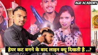 ये 3 गलती के करण आपका हेयर कट नहीं हो पाता | skin fade haircut | slope haircut  classic haircut