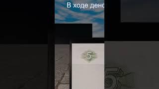 История российского рубля: 1997 год - первая деноминация российского рубля, убираем три нуля!