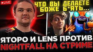 Яторо и LenS на СТРИМЕ попались против НАЙТФОЛА !  LenS играет ПОТНУЮ КАТКУ с Яторо на СТРИМЕ