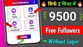 Instagram Par Follower Kaise Badhaye | how to increase followers on Instagram | Instagram Followers