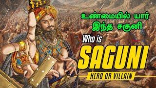 Who is Saguni? | உண்மையில் யார் இந்த சகுனி | Hero or Villain | Mahabaratam