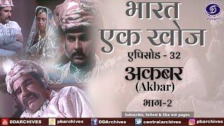 Bharat Ek Khoj | Episode-33 | Akbar, Part II