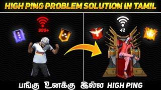 How To Solve High Ping Problem In Tamil 2021 | Free Fire Ping Problem Solution In Tamil PrabhuGaming