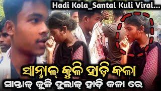 Santal Kuli_Hadi kola Dulal // College Kuli Hadi kola Laga kate ko Sab ked kowa@SantaliDigitalLive