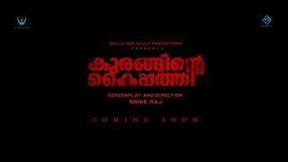 Kuranginte Kaypathi - official trailer | Shine Raj | Sullu and Sallu Productions | We for Visuals.