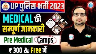 UP Police Vacancy 2023 | UPP Pre Medical Camps | UP Police Medical Full Details By Ankit Bhati Sir