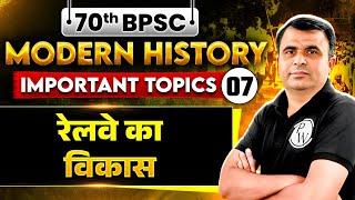 70th BPSC Modern History | Development of Indian Railways | BPSC History Most Important Topic #7