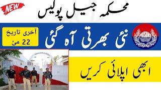 Jail Police Jobs 2021 | Police Department New Jobs 2021 in Pakistan Today