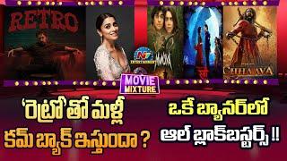 Will Shriya Saran Comeback with RETRO Movie ? | Bollywood Movie Updates | Chhaava, Stree 2 | NTV ENT