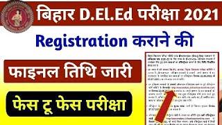 Bihar DElEd Exam 2021 Registration Date Release | Bihar DElEd Exam Registration 2021 | Bihar DElEd