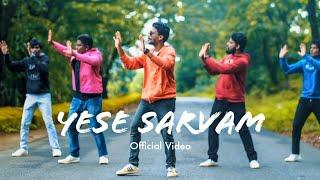 YESE SARVAM | LATEST TELUGU CHRISTIAN SONG 2020 | OFFICIAL VIDEO