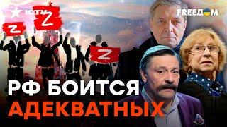 За "НЕТ ВОЙНЕ" прощайся с ЖИЗНЬЮ | ТРАВЛЯ артистов РФ за ПОДДЕРЖКУ УКРАИНЫ