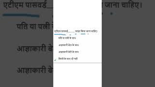 IIBF BCBF Advance Course exam question paper in hindi 2024