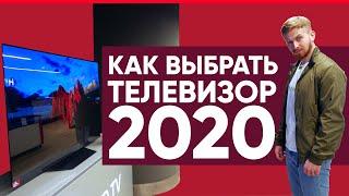 Как выбрать телевизор в 2020г. Eldorado.ua (LG, SAMSUNG, SONY, KIVI)