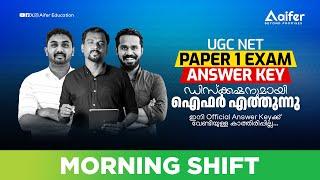 UGC NTA NET June 24 Paper1 Question Live Discussion - Morning Shift | Mission JRF| Aifer Education