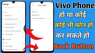 Vivo Phone Back Button Change | How To Back Button Change | Vivo Phone Back Button Settings |Vivoy12