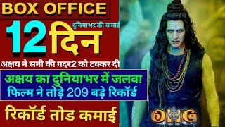 Omg2 Box Office Collection,OMG2 11th Day Collection,Omg2 12th DayBox Office Collection,Akshay, #Omg2