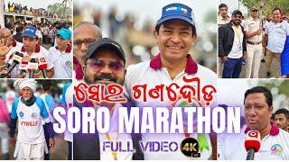 SORO MARATHAN ll Full Video HD ll SOROMARATHON ll ASPIRERAJA