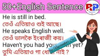 English Sentences//Daily Use English Sentences in Assamese//Learn Assamese Language Through English