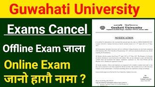 Guwahati University Exam Postponed 2021!! Exam Cancel!! Guwahati University!! Bodo Video!!