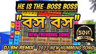 BOSS BOSS"_Dj BM REMIX 2022||COMPITITION DIALOGUE SONG