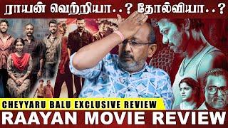 இதுல PART-2 வேறயா ? ராயன் வெற்றியா ? தோல்வியா | Raayan Movie Review | Cheyyaru Balu