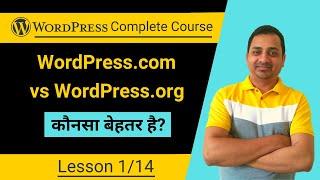 How To Start A Blog On WordPress (Lesson 1): WordPress.com Vs WordPress.org | Full Course in Hindi