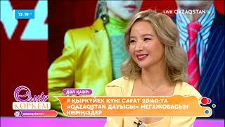 «Qazaqstan дауысы» жобасына қатысуға 4000-ға жуық өтініш келді