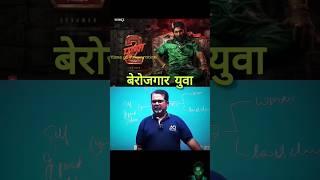 Avadh Ojha sir motivation #motivation #physics #neet#science #avadh_ojha_sir #viral_video jaya jones