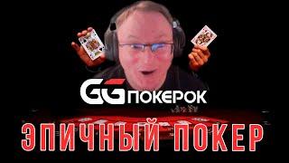 ВЫХОД ЗА ФИНАЛЬНЫЙ СТОЛ | VOODOOSH POKER