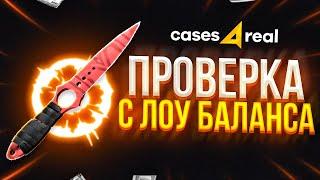 CASES4REAL ПРОМОКОД - DREAMT22 +15%  / ПРОВЕРКА САЙТА CASES4REAL + ПРОМОКОД