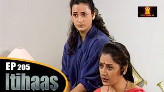 Ithihass | इतिहास | Episode 205 | में अपना मु एकदम बंद रखूँगा | Hindi Tv Serial | Balaji Telefilms