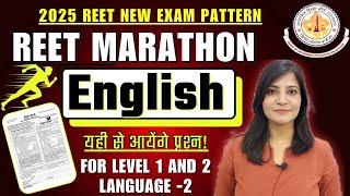 REET- 2025 MARATHON CLASS || REET LEVEL 1 AND 2 ENGLISH CLASS-1 || Reet पात्रता परीक्षा #reet2025