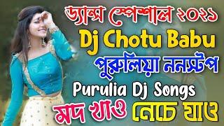 Dance Special Purulia Nonstop || Dj Chotu Babu All Dj Songs || New Purulia Nonstop 2021 || JBL Blast