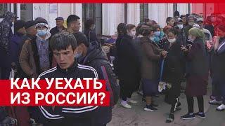 Самара: как уехать из России в Узбекистан?