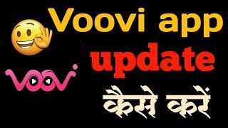 Voovi app update kaise karen