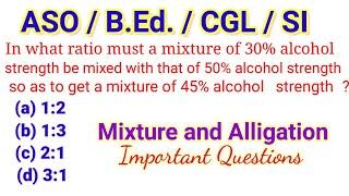 Mixture and Alligation  for ASO , BEd. SI CGL OPSC, Previous year question Paper,syllabus,