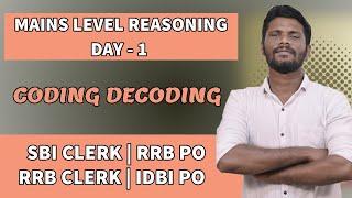 CODING DECODING | MAINS LEVEL REASONING | DAY - 1 | SBI CLERK | RBB PO | RBB CLERK | IDBI PO | MR.JD