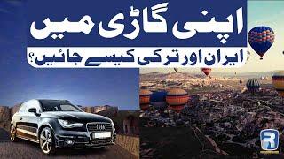 Want to go to Iran, Turkey in your own car! | Rehan Allahwala