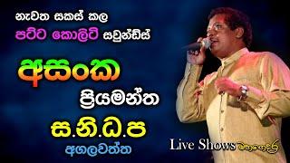 Asanka Priyamantha with Sanidapa - Agalawatta Live Show