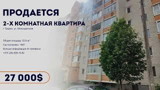 ПРОДАНО 2-комнатная квартира. ул. Малыщинская