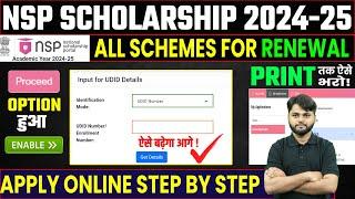 NSP Scholarship 2024-25 Apply Renewal | How to Apply NSP Renewal 2024-25 | NSP Renewal 2024-25 Apply
