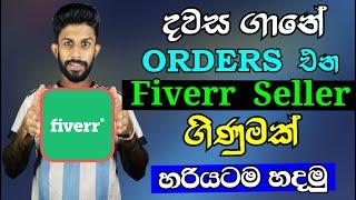 How to Create Fiverr Seller Account  2023 | Fiver Account Make | How to Verfy Fiverr Account