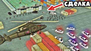 ОГРОМНАЯ ОБЛАВА НА СДЕЛКУ МАФИИ!!! GTA:РОССИЯ С ГОЛОСОВЫМ ЧАТОМ!